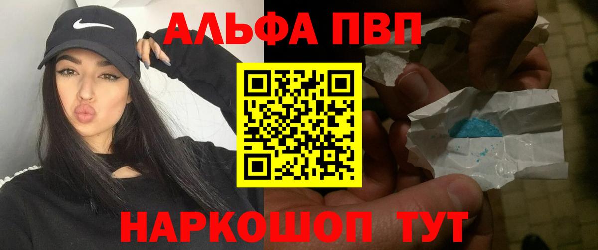 Alpha-PVP кристаллы Энгельс