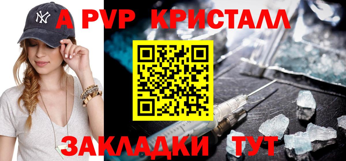 Alpha PVP мука  Alfa_PVP крисы CK  Энгельс  Вход с VPN  Alpha PVP крисы CK 