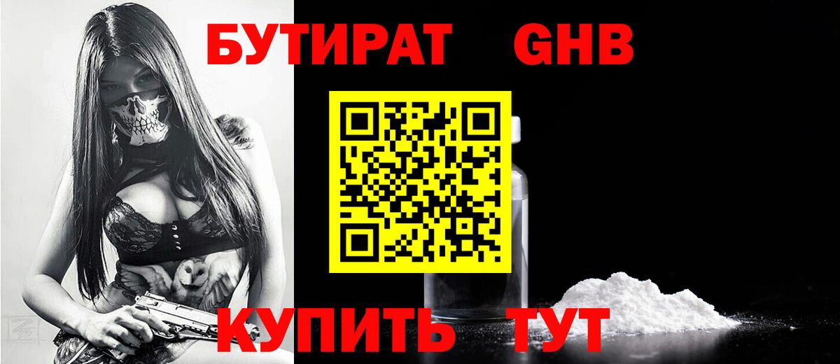 БУТИРАТ оксана Энгельс