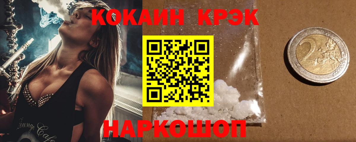 Энгельс  КОКАИН  Кокаин 99%  купить наркоту  COCAIN Fish Scale  Вход с VPN 