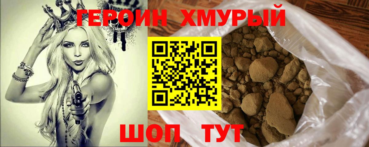 Энгельс  ГЕРОИН белый  Вход с VPN 