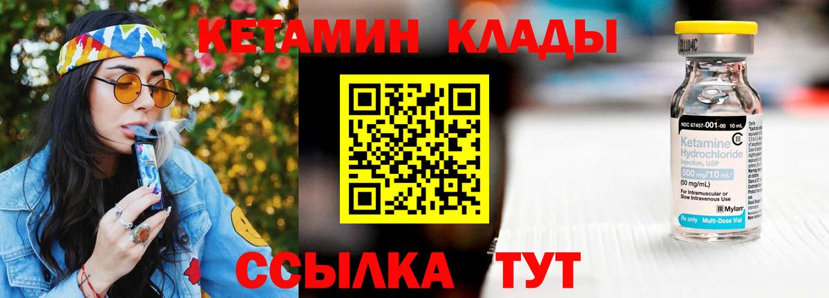 Кетамин ketamine  Кетамин ketamine  Вход с VPN  Энгельс 