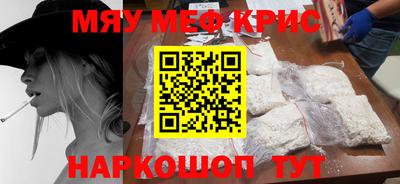 меф VHQ Ликино-Дулёво