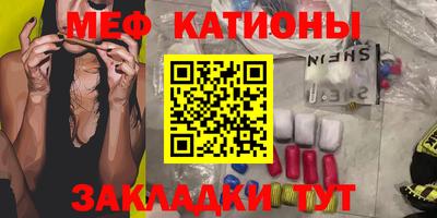 меф VHQ Ликино-Дулёво