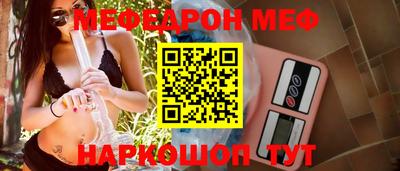 меф VHQ Ликино-Дулёво