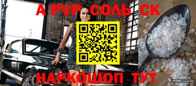 меф Малоярославец