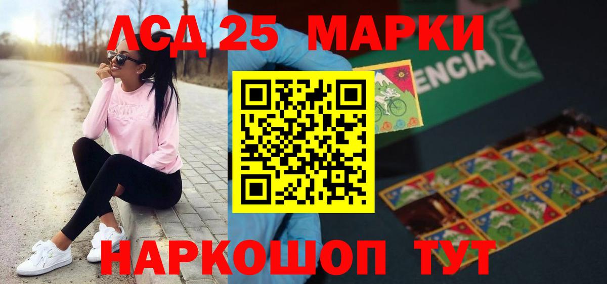 LSD-25 экстази кислота Энгельс