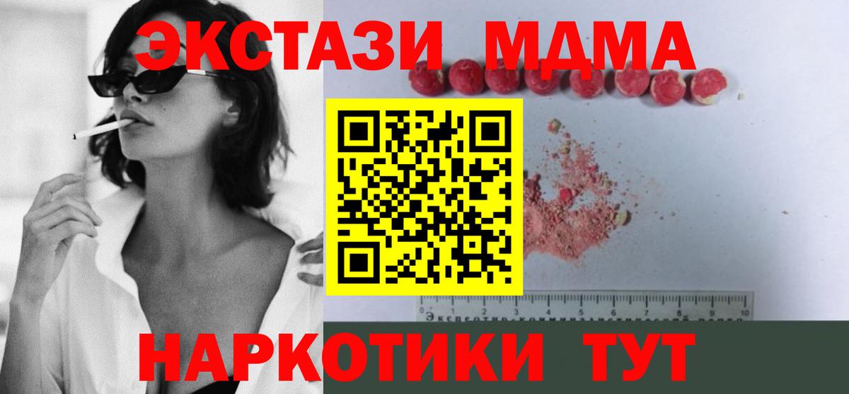 Энгельс  MDMA Molly  МДМА  MDMA VHQ  Вход с VPN 