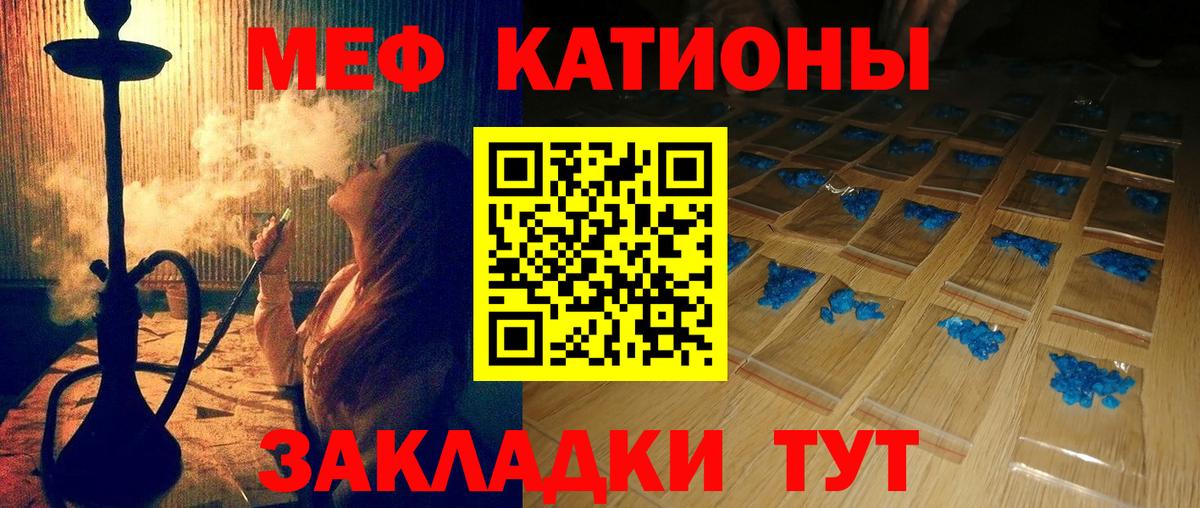 Мефедрон кристаллы Энгельс