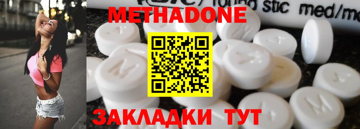 OMG как зайти  Метадон methadone  МЕТАДОН мёд  Вход с VPN  Энгельс 