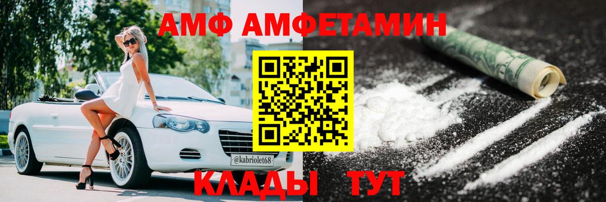 Энгельс  Метамфетамин мет  Первитин  Вход с VPN 