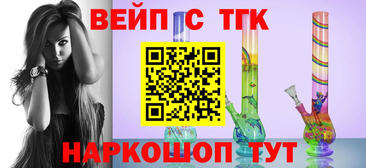 Дистиллят ТГК Wax Энгельс