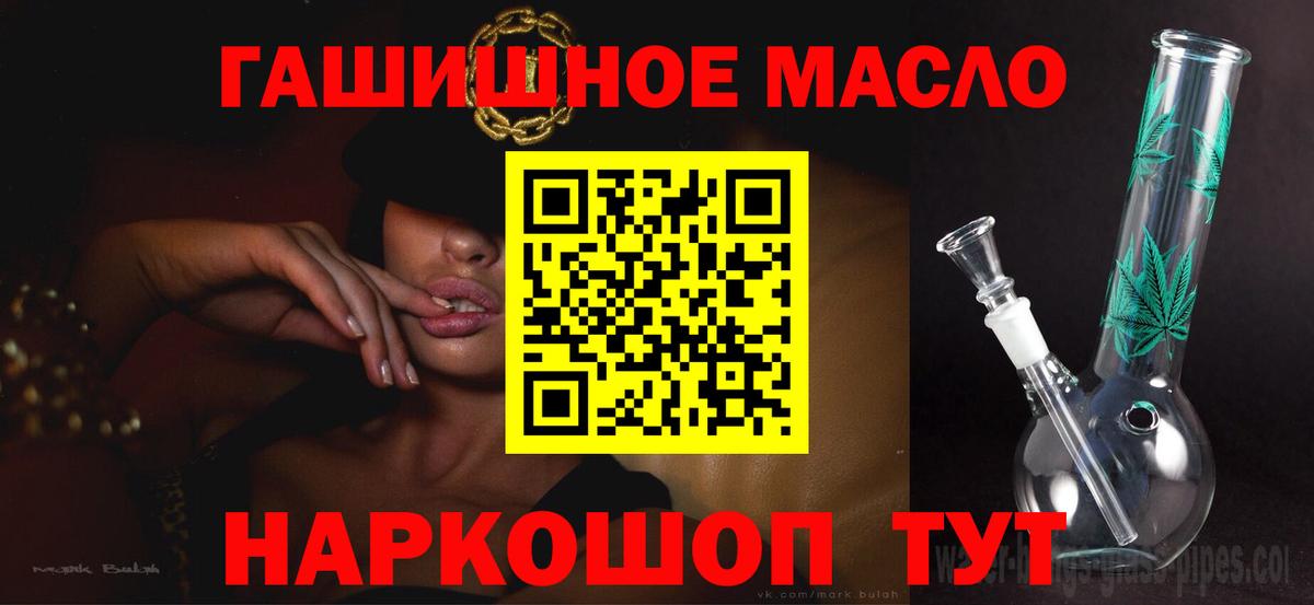   как зайти  Вход с VPN  цены наркотик  Дистиллят ТГК Wax  Энгельс  ТГК вейп с тгк 